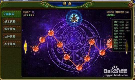 well8大斗魂魔魂玩法解析
