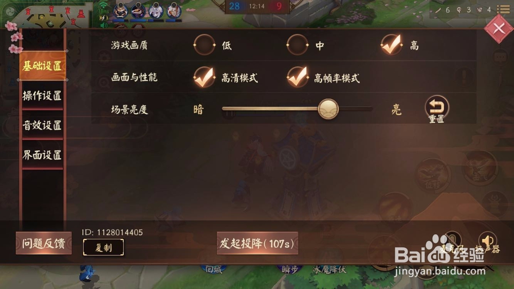 决战平安京怎么投降