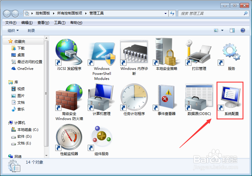 计算机信息系统怎么打开