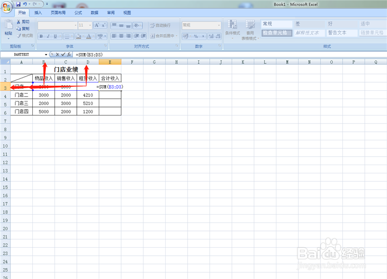表格里的数据如何求和