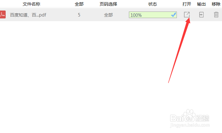 怎么将word转换成pdf不乱码