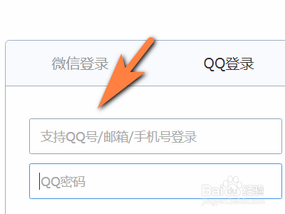 qq邮箱登录方法