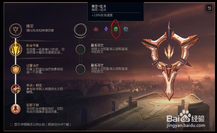 2018lolS8英雄联盟刀妹s8刀锋意志 艾瑞莉娅符文