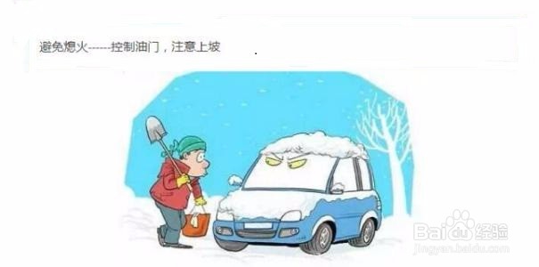 雪后下车安全123
