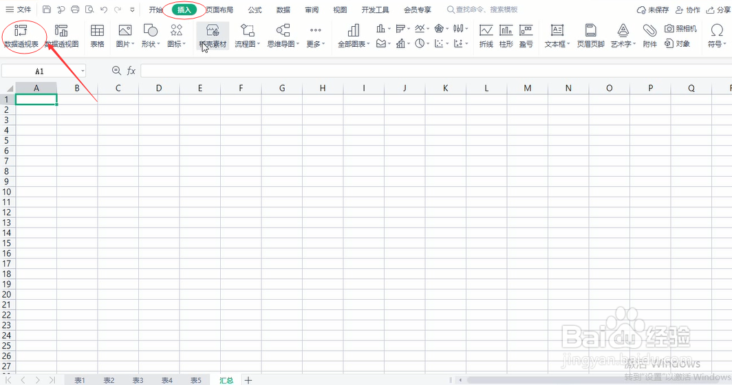 把5个相同格式的excel表汇总