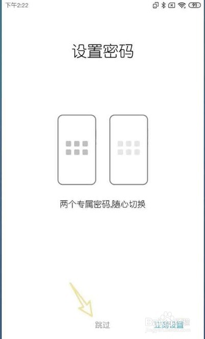 小米手机分身怎么放到桌面
