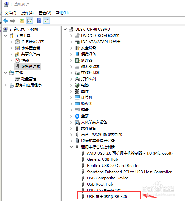 Win10无法识别usb设备的方法
