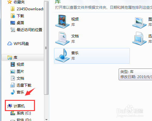 Win7系统属性在哪