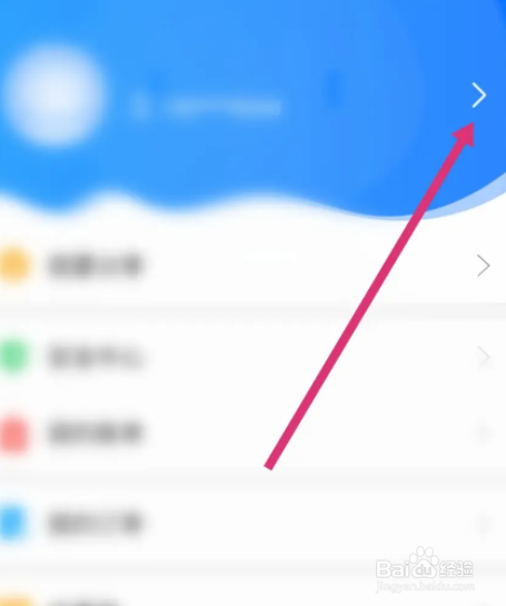 重庆市民通软件中怎么添加邮箱