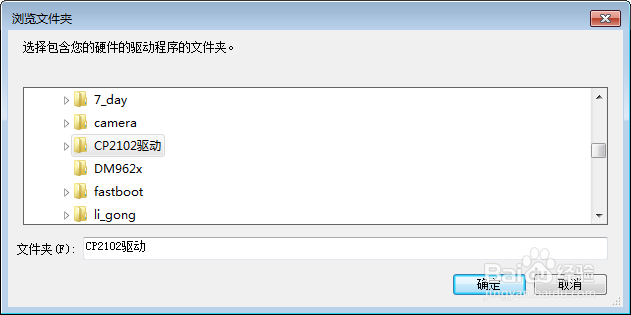 八核S5P6818开发板荣品6818电脑上调试工具安装