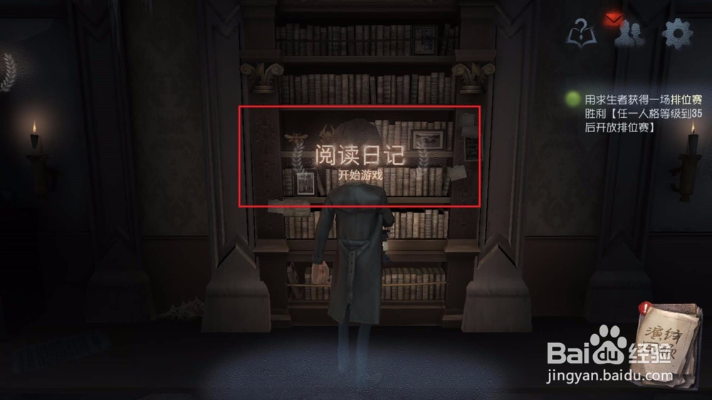 第五人格怎么进入匹配和排位赛