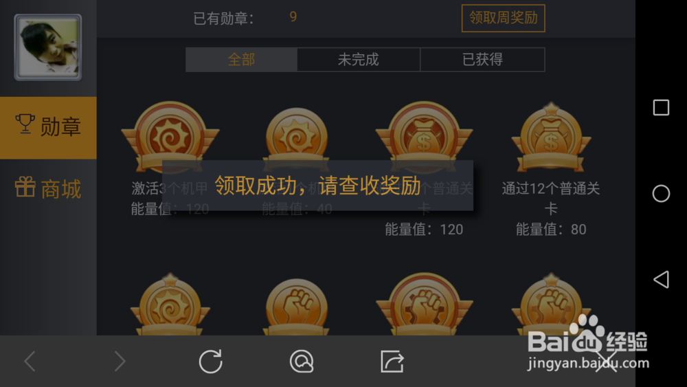 天天飞车怎么领俱乐部奖励