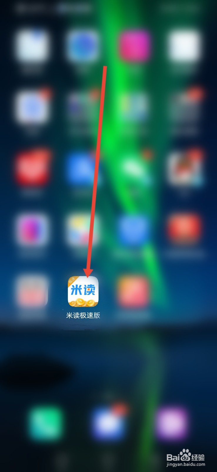 米读极速版怎么关闭程序化广告展示设置？