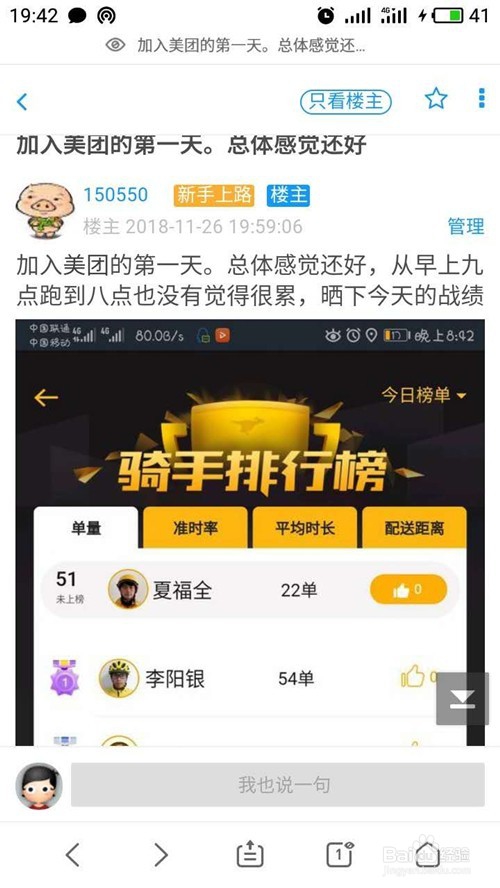 discuz手机网站图片不清晰完美解决办法