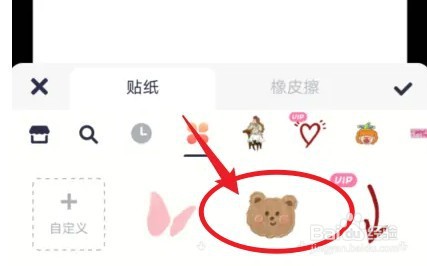 美图秀秀贴纸如何保存