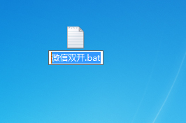 电脑版的微信如何多开
