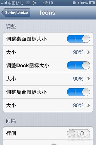 iphone美化[2]之桌面美化