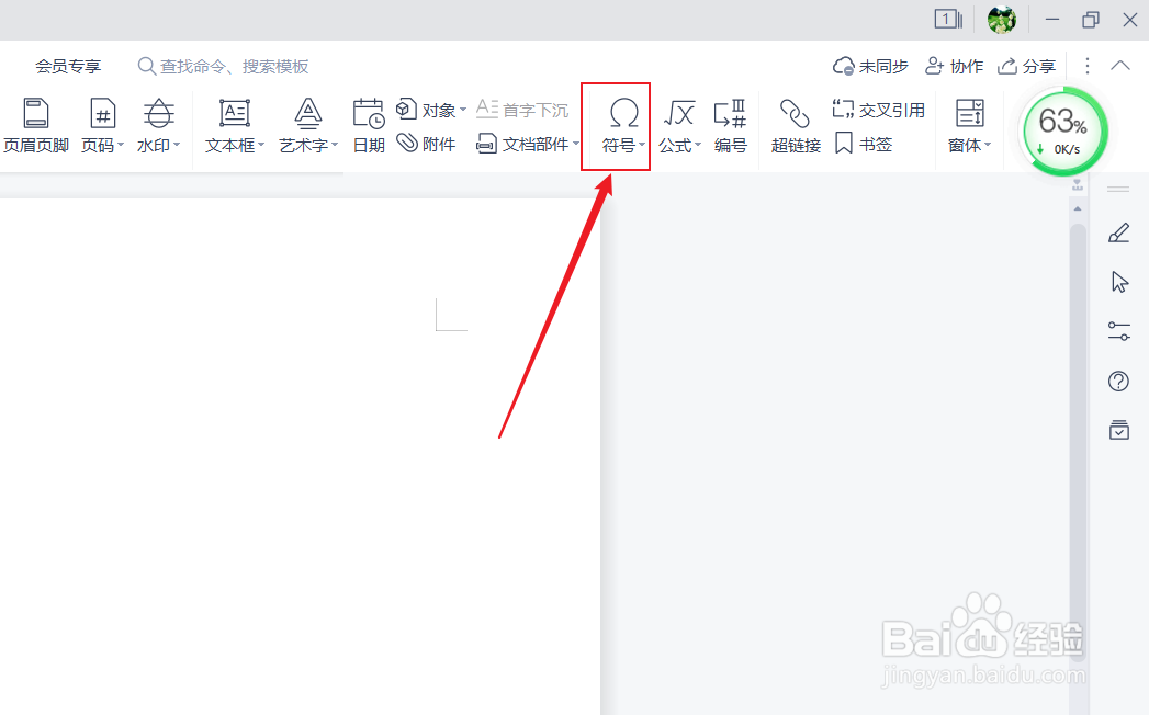 电脑上根号怎么打出来