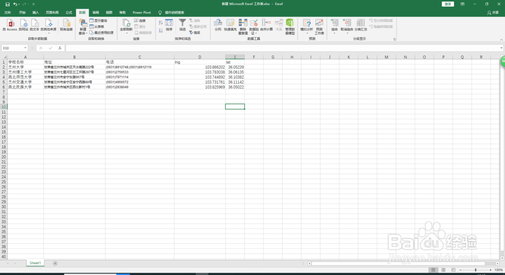 关于百度坐标拾取器经验详谈