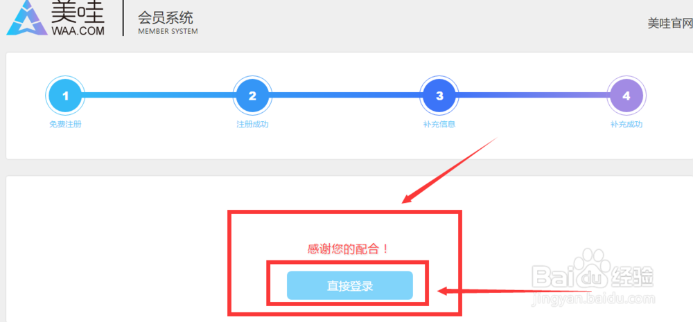 作为B2B共享广告平台 企业如何加入美哇会员？
