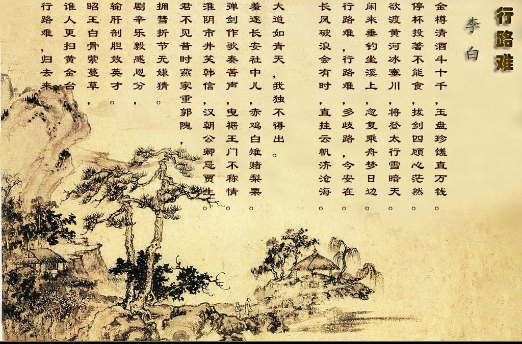 长风破浪会有时，直挂云帆济沧海.这句话字面什么意思