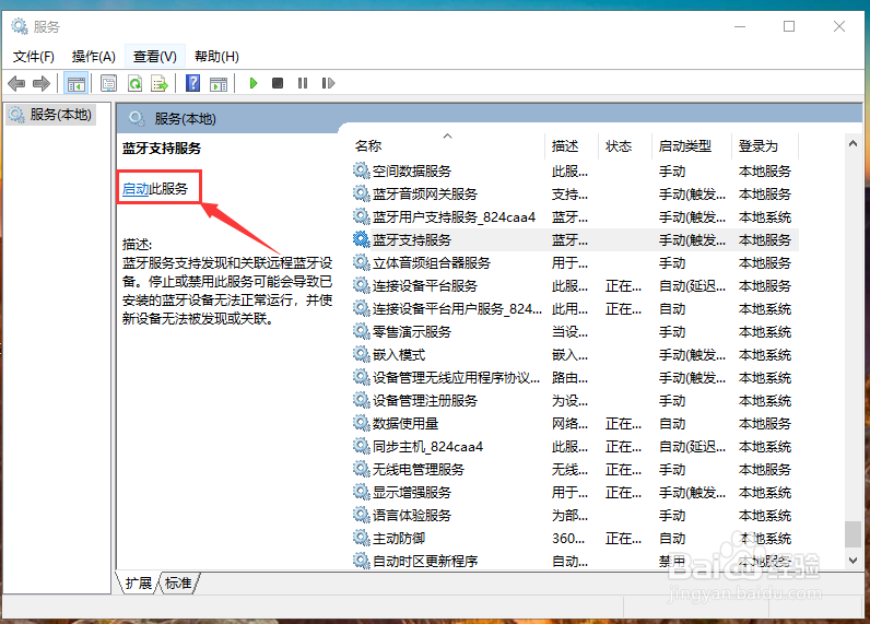 电脑蓝牙搜索不到设备怎么办