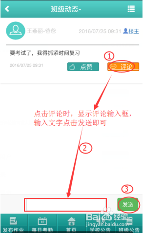 成长记录能做什么