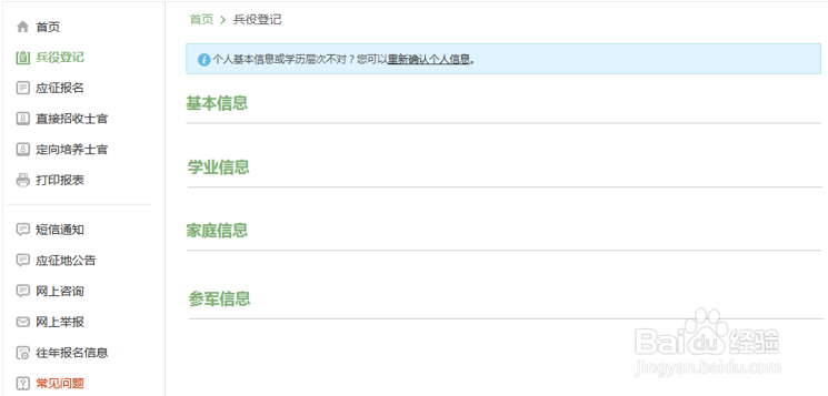 怎么报名参军