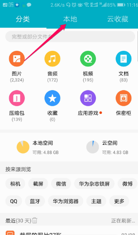 微信文件夹储存在什么位置