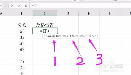 Excel怎么根据条件判断得到答案：if函数