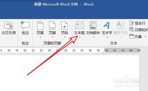 word2019怎么样隐藏文本框边框