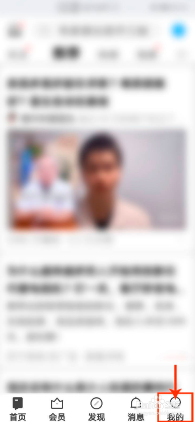 知乎如何设置推送消息免打扰模式