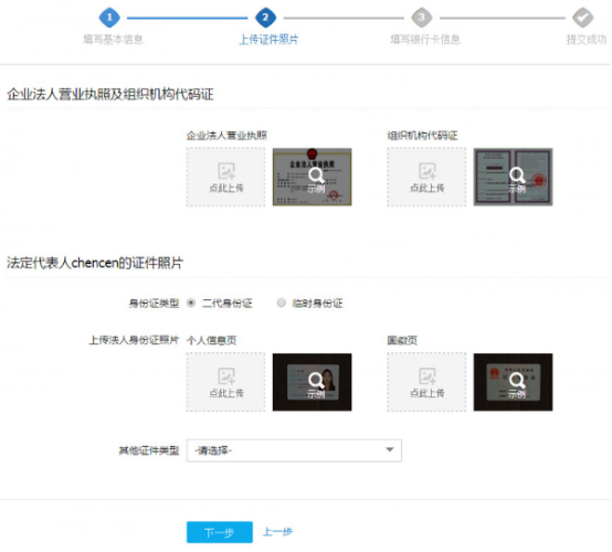 企业申请支付宝需要啥手续