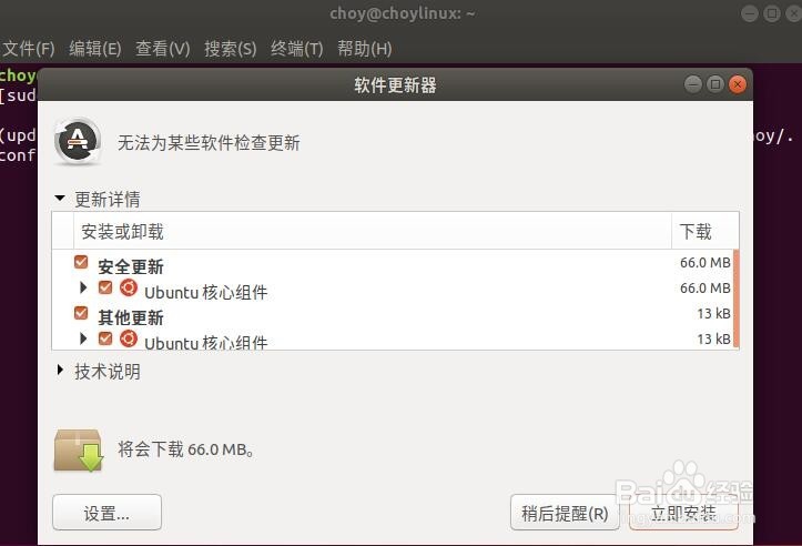 Ubuntu 18.04 LTS如何升级到 Ubuntu 18.10