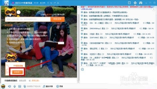 如何举报yy频道