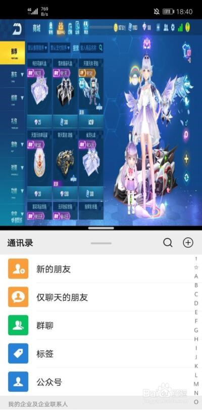华为nova8怎么分屏