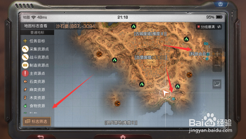 明日之后科技会分布点，科技会营地如何寻找