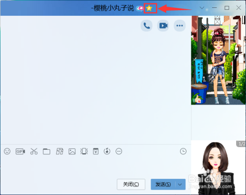 怎么进入别人的qq空间？