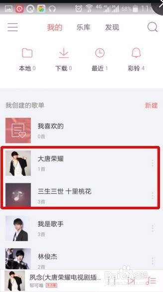 安卓版爱听4G下载的音乐在哪里？如何删除音乐？
