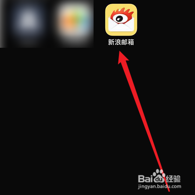 怎么关闭新浪邮箱的新邮件提醒