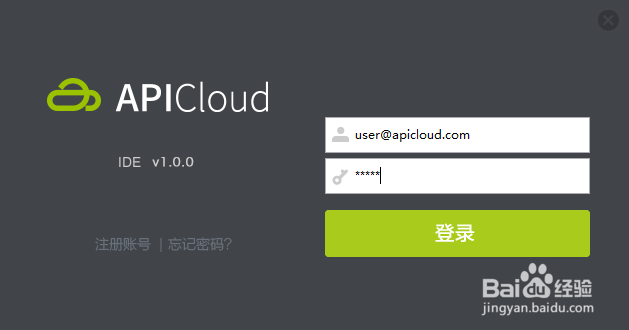 图解使用APICloud创建应用的常见两种方式