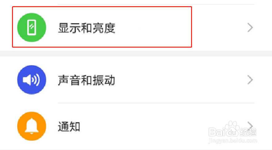 华为mate30pro两侧怎么不显示内容了