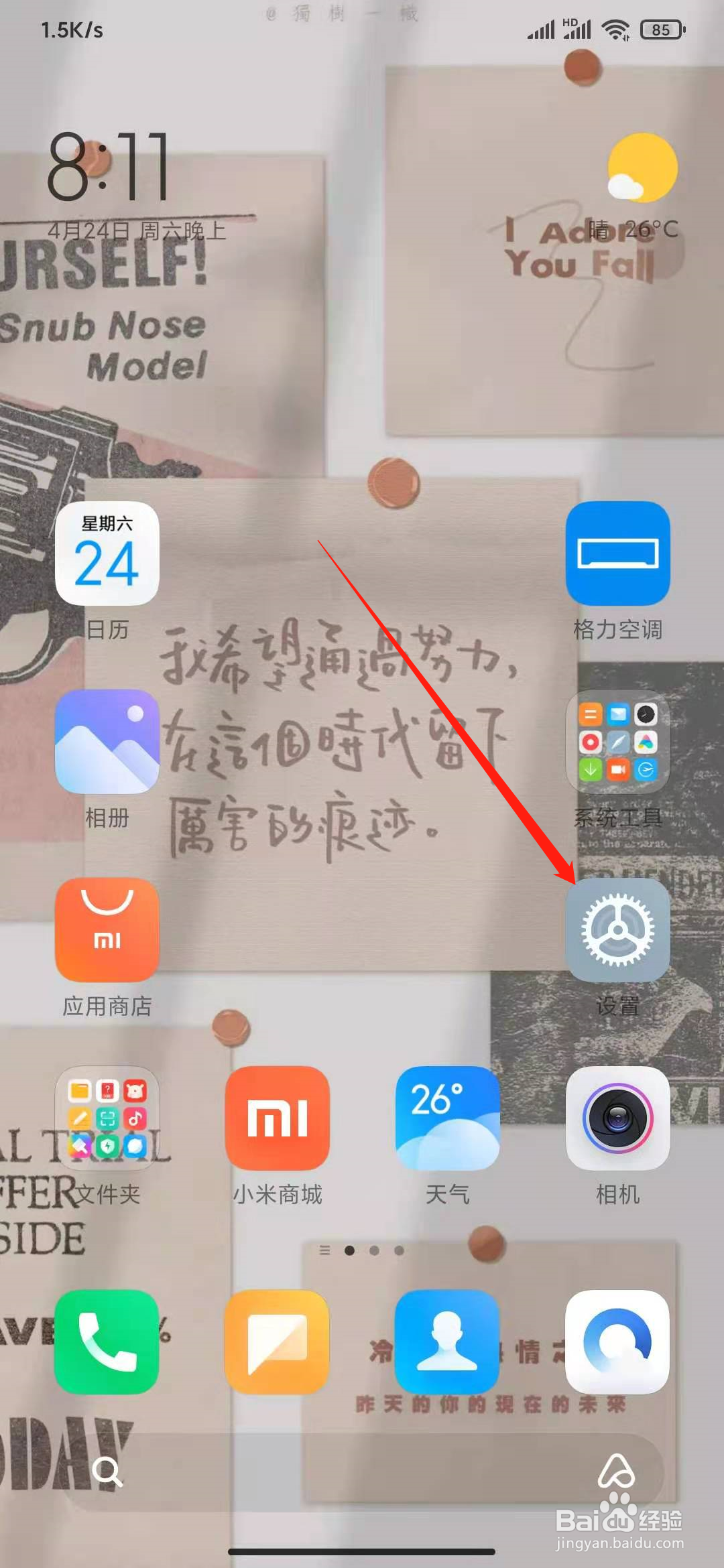 小米手机无故振动不停怎么办