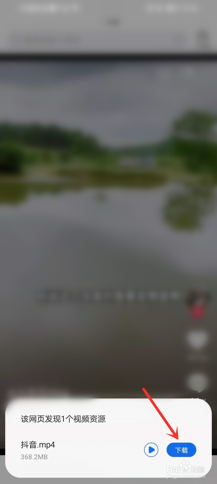 抖音视频下载不了怎么保存视频