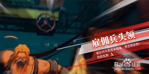 晶核地下街区通关攻略