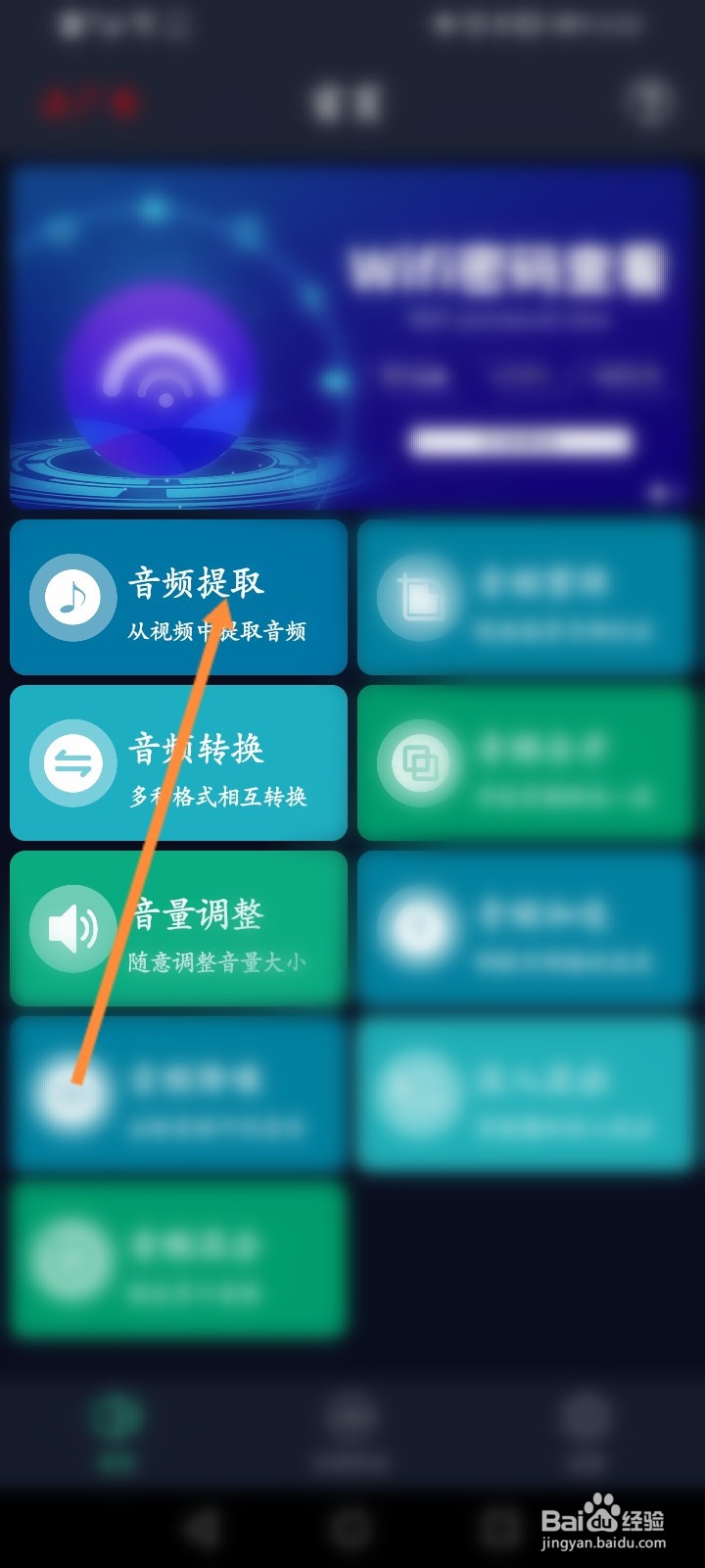 华为提取视频中的音频