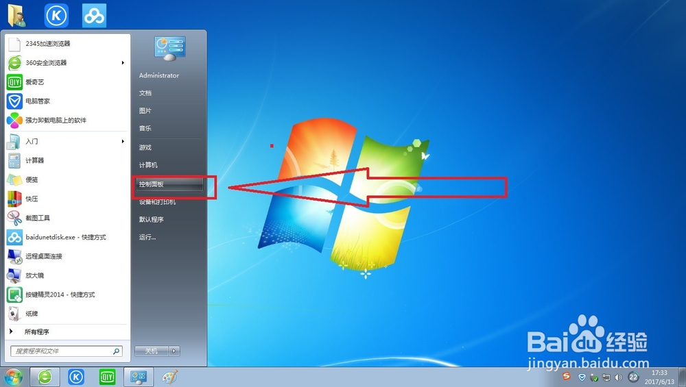 怎么创建【宽带连接快捷方式】