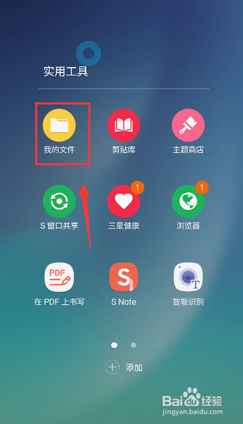 qq动态表情怎么保存微信