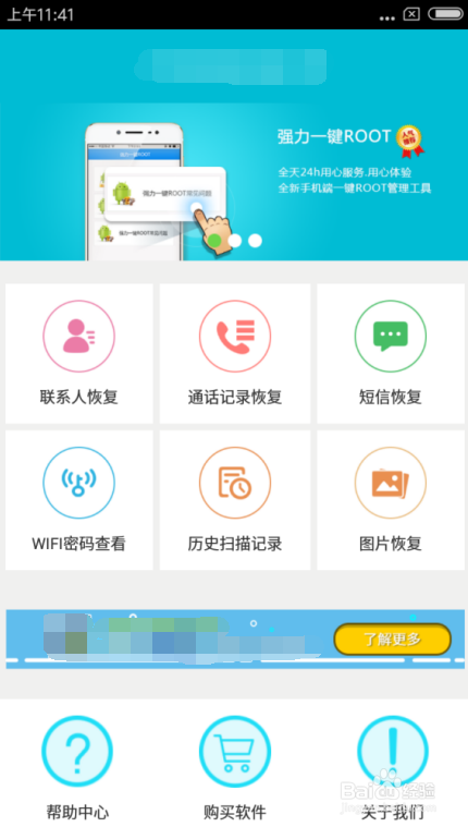 OPPO R11短信误删怎么恢复