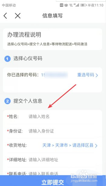 移动怎么选靓号